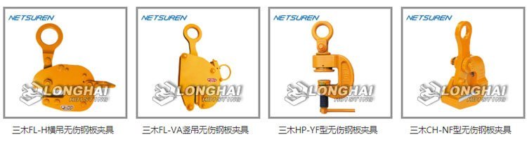 三木無傷鋼板鉗