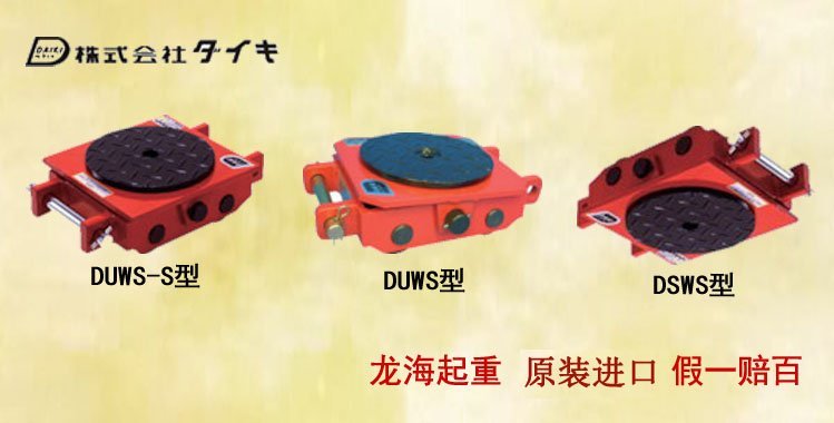 DAIKI過障礙搬運地坦克,DAIKI搬運地坦克圖片