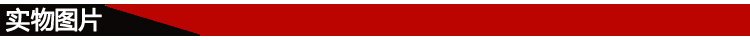 實(shí)物圖片