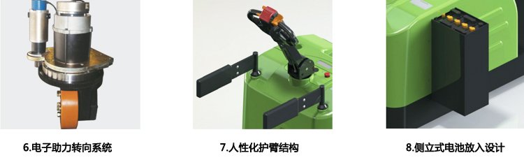 LET重型電動搬運車細節圖