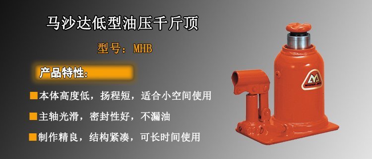 低型液壓千斤頂介紹 低型液壓千斤頂介紹